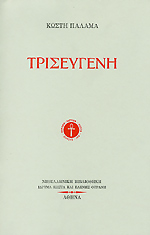 Μη διαθέσιμο εξώφυλλο