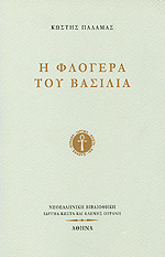 Μη διαθέσιμο εξώφυλλο