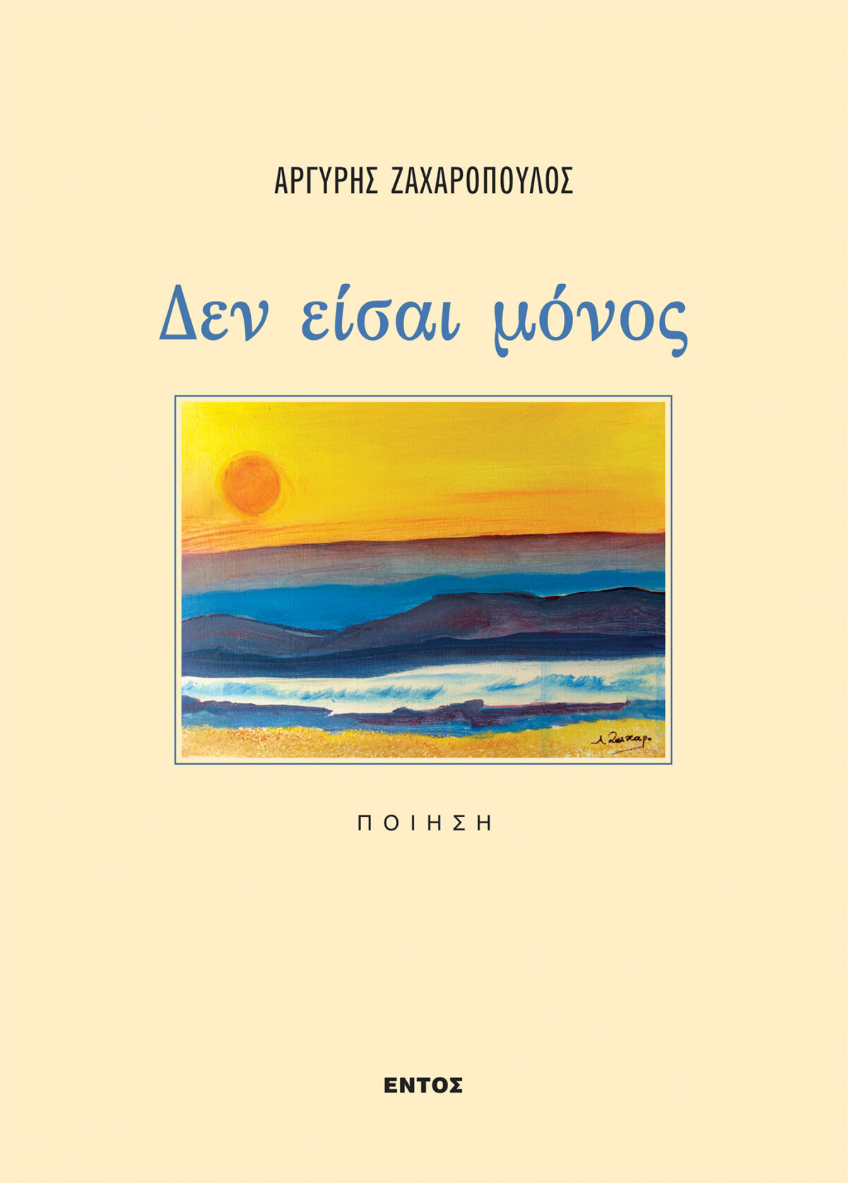 Μη διαθέσιμο εξώφυλλο