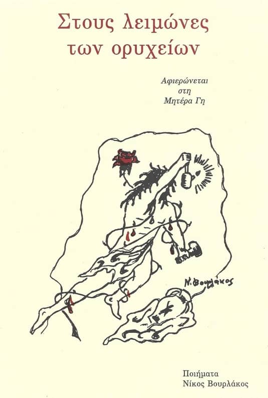 Μη διαθέσιμο εξώφυλλο