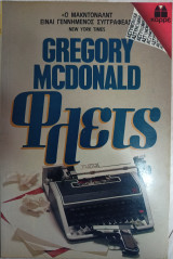 Μη διαθέσιμο εξώφυλλο