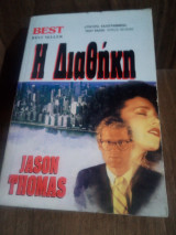 Μη διαθέσιμο εξώφυλλο