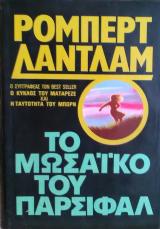 Μη διαθέσιμο εξώφυλλο