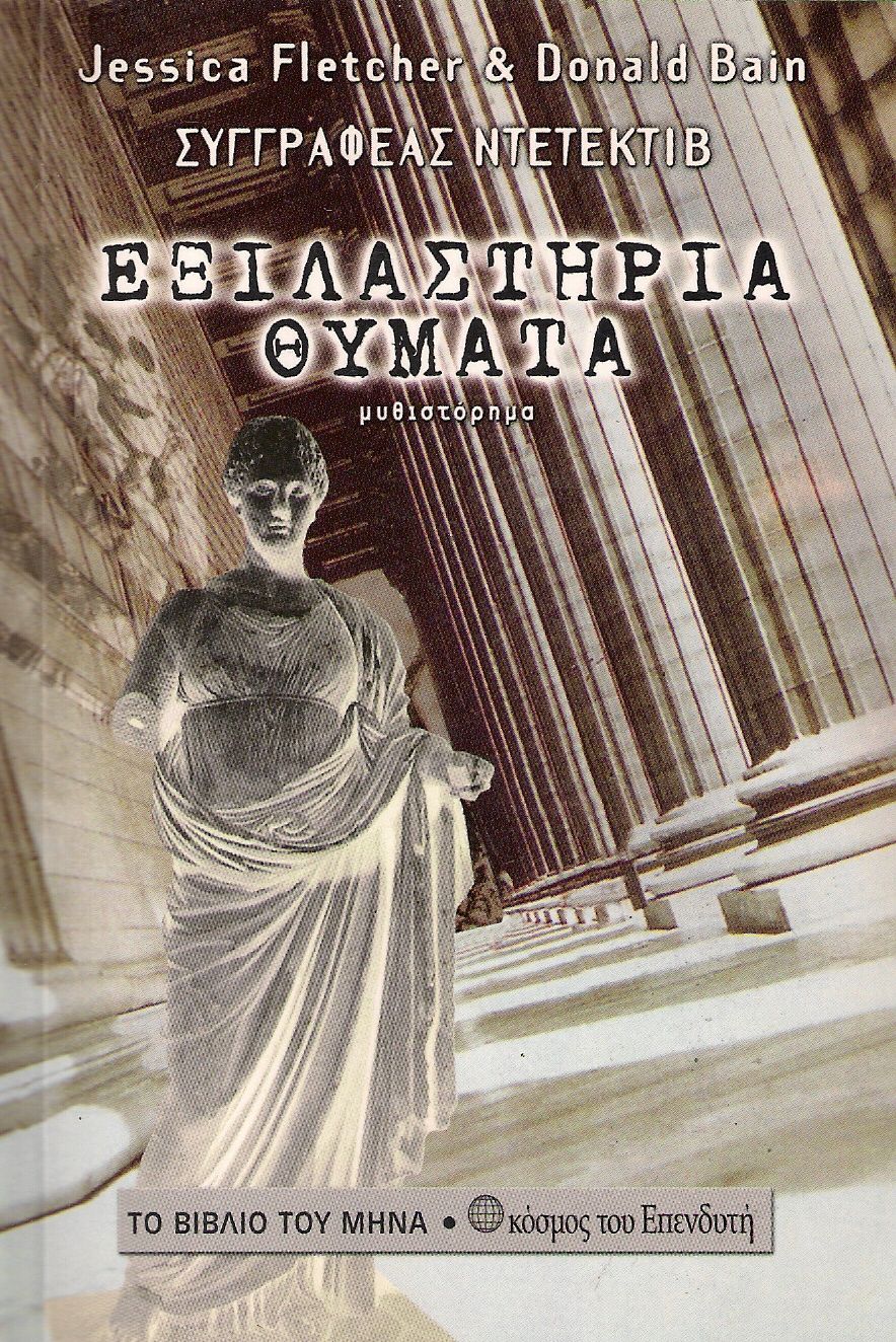 Μη διαθέσιμο εξώφυλλο