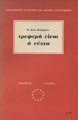 Μη διαθέσιμο εξώφυλλο