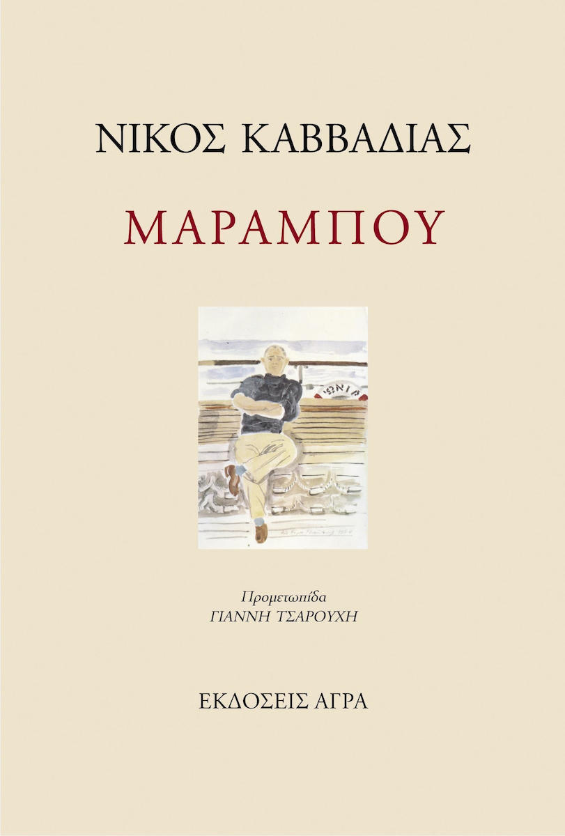 Μη διαθέσιμο εξώφυλλο