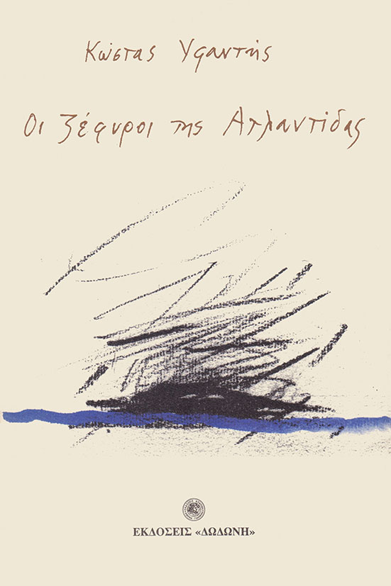 Μη διαθέσιμο εξώφυλλο